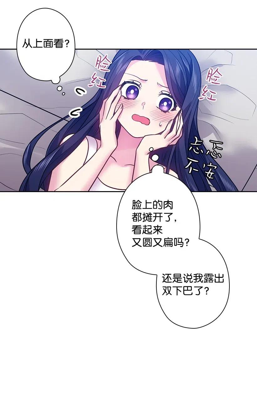 《王的贡女》80 叛乱在即 第25页