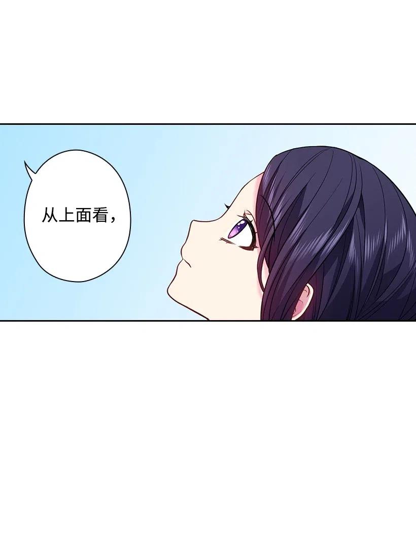 《王的贡女》80 叛乱在即 第24页