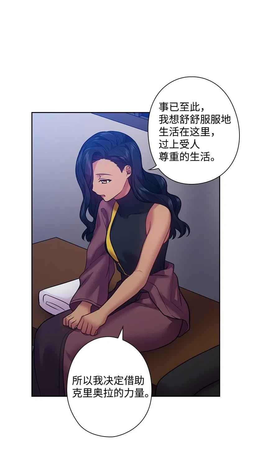 《王的贡女》80 叛乱在即 第49页