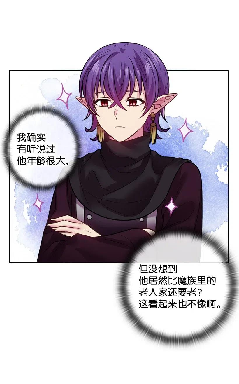 《王的贡女》80 叛乱在即 第57页