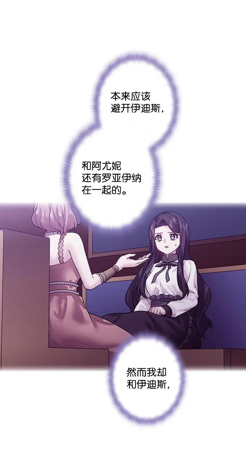《王的贡女》80 叛乱在即 第9页