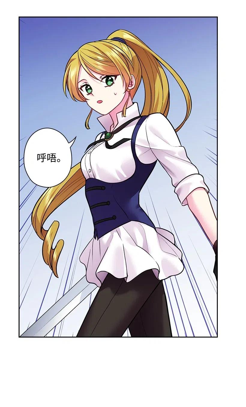 《王的贡女》80 叛乱在即 第30页