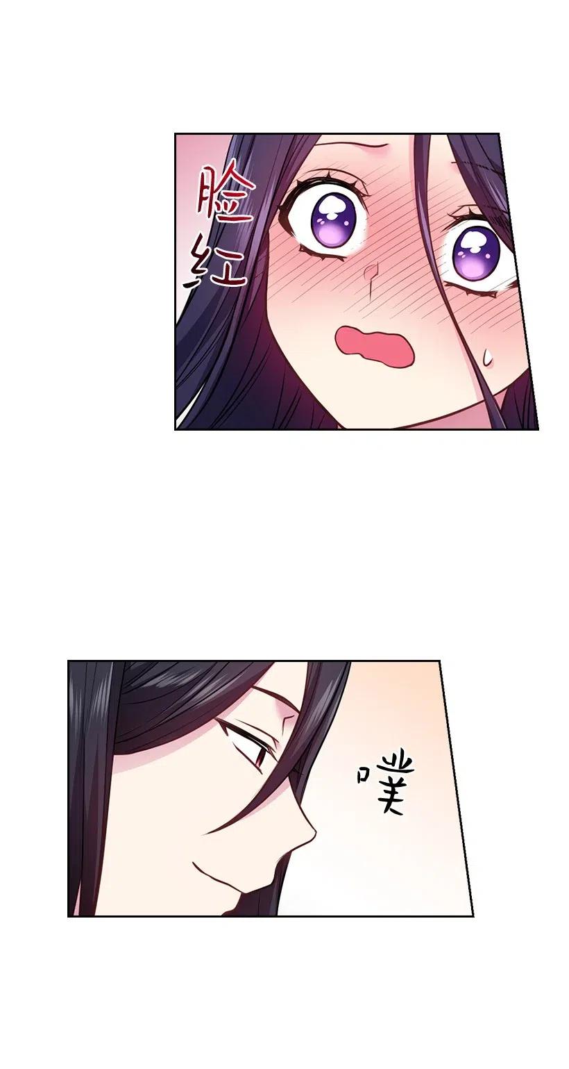 《王的贡女》80 叛乱在即 第21页