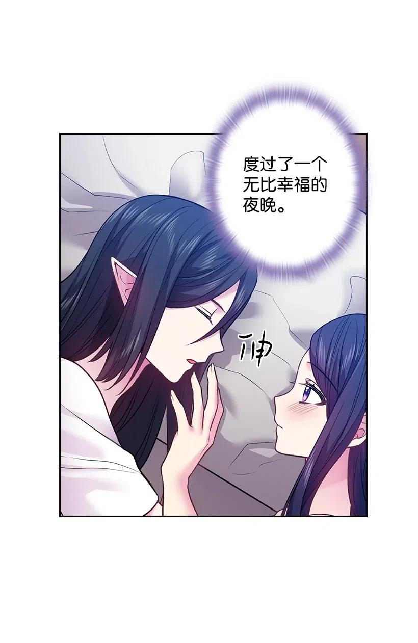 《王的贡女》80 叛乱在即 第10页