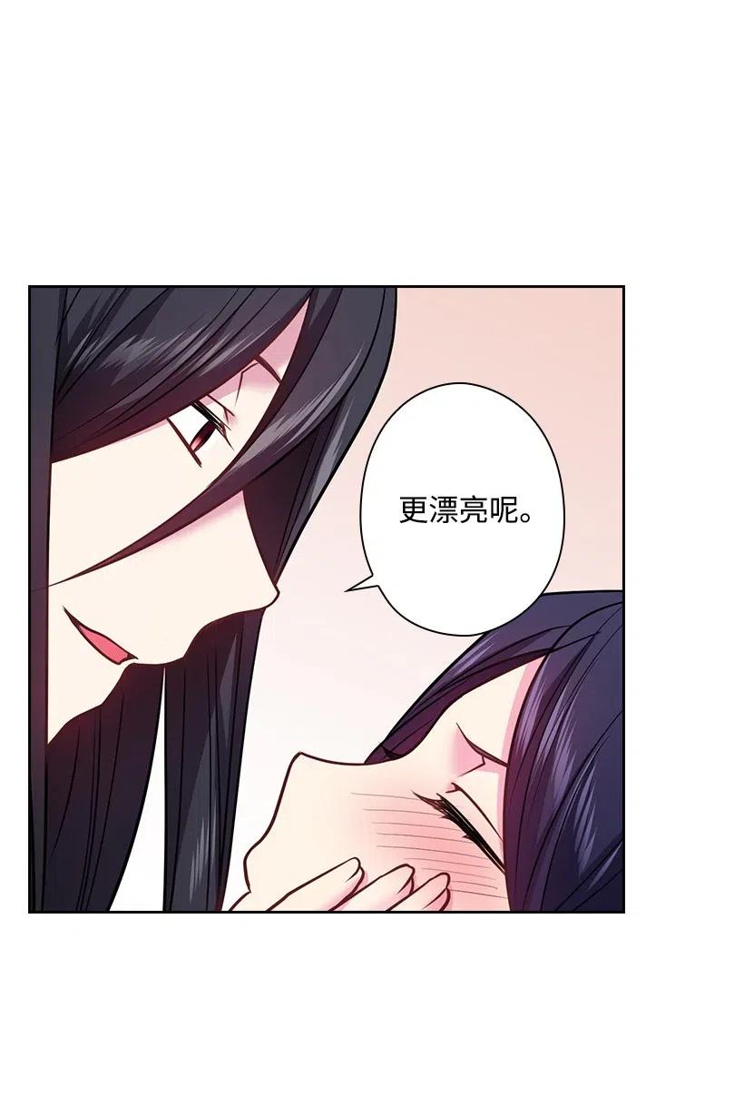 《王的贡女》80 叛乱在即 第26页