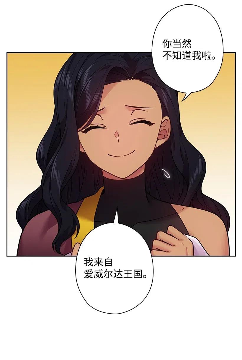 《王的贡女》80 叛乱在即 第37页