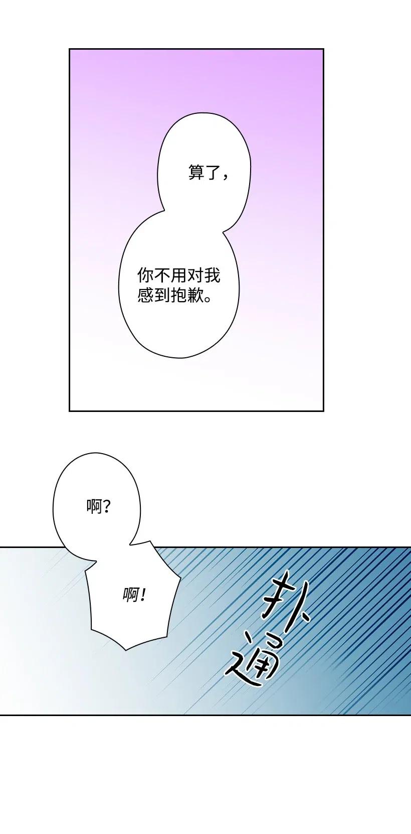 《王的贡女》80 叛乱在即 第19页