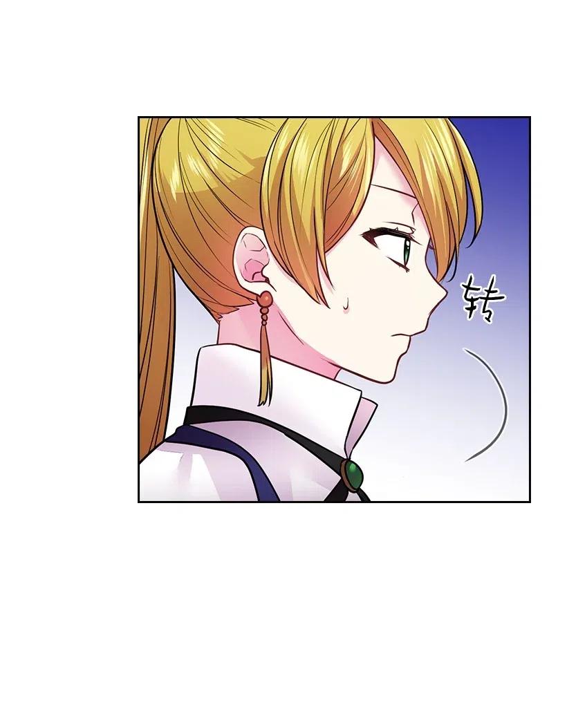 《王的贡女》80 叛乱在即 第42页