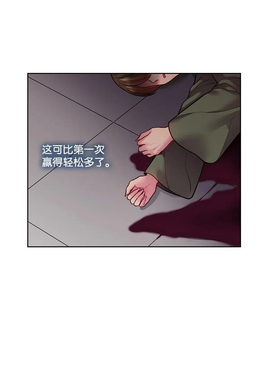 《王的贡女》80 叛乱在即 第31页