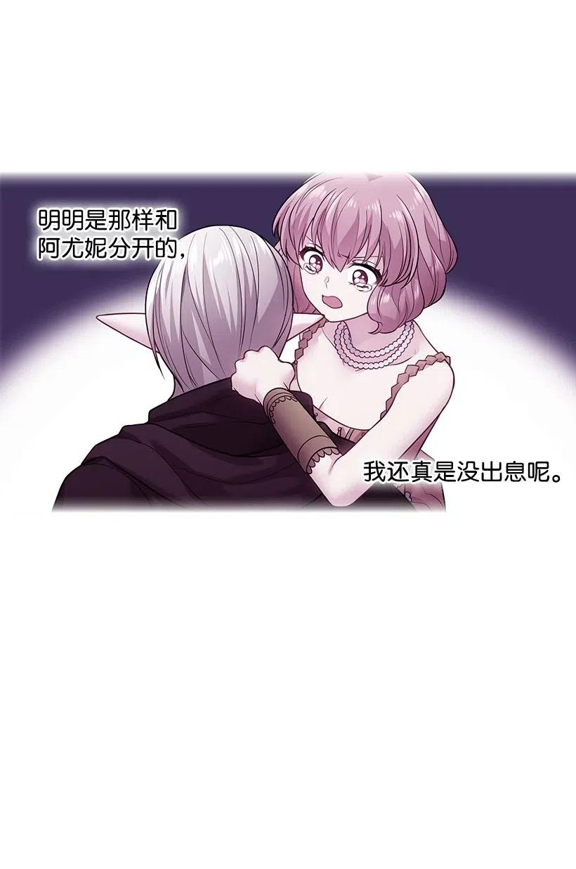 《王的贡女》80 叛乱在即 第11页