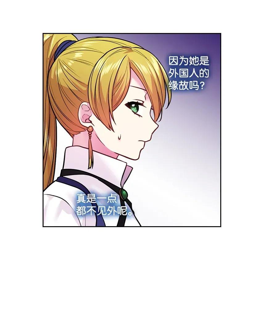 《王的贡女》80 叛乱在即 第60页
