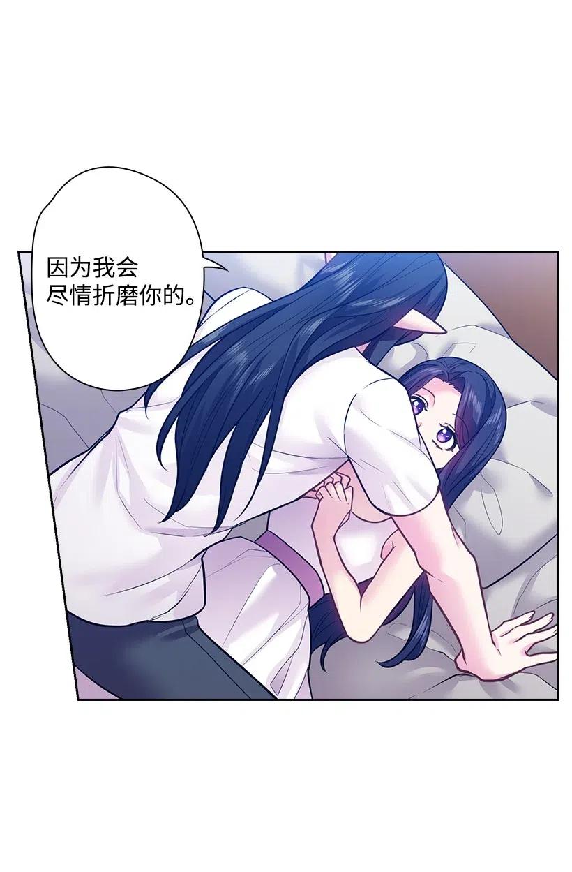 《王的贡女》80 叛乱在即 第20页