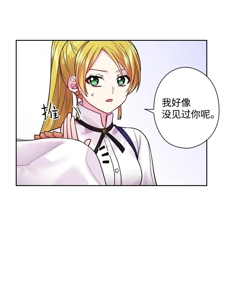 《王的贡女》80 叛乱在即 第36页