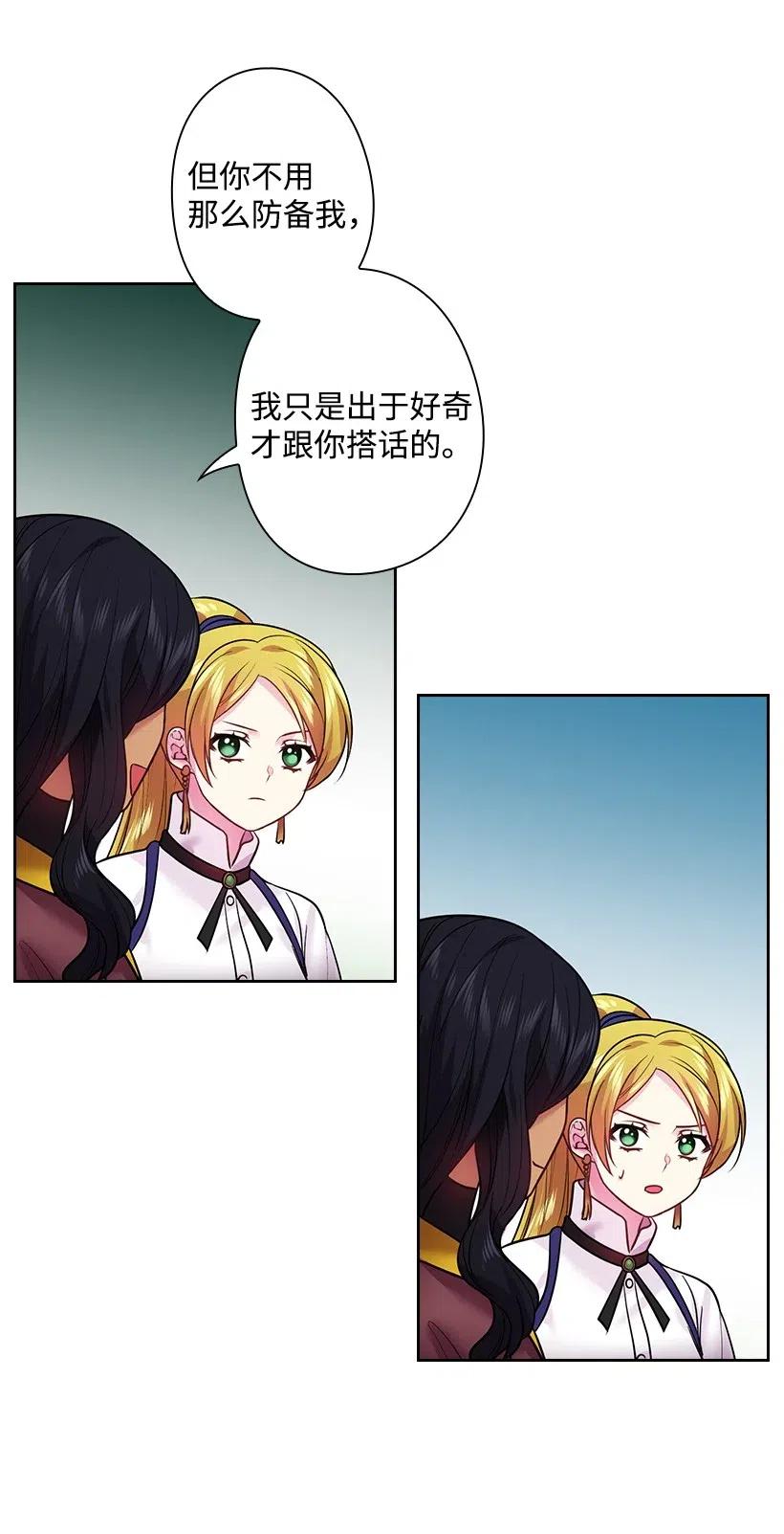 《王的贡女》80 叛乱在即 第44页