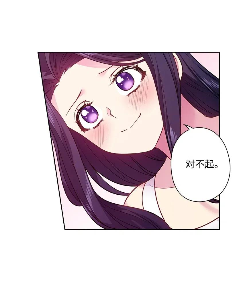 《王的贡女》80 叛乱在即 第16页