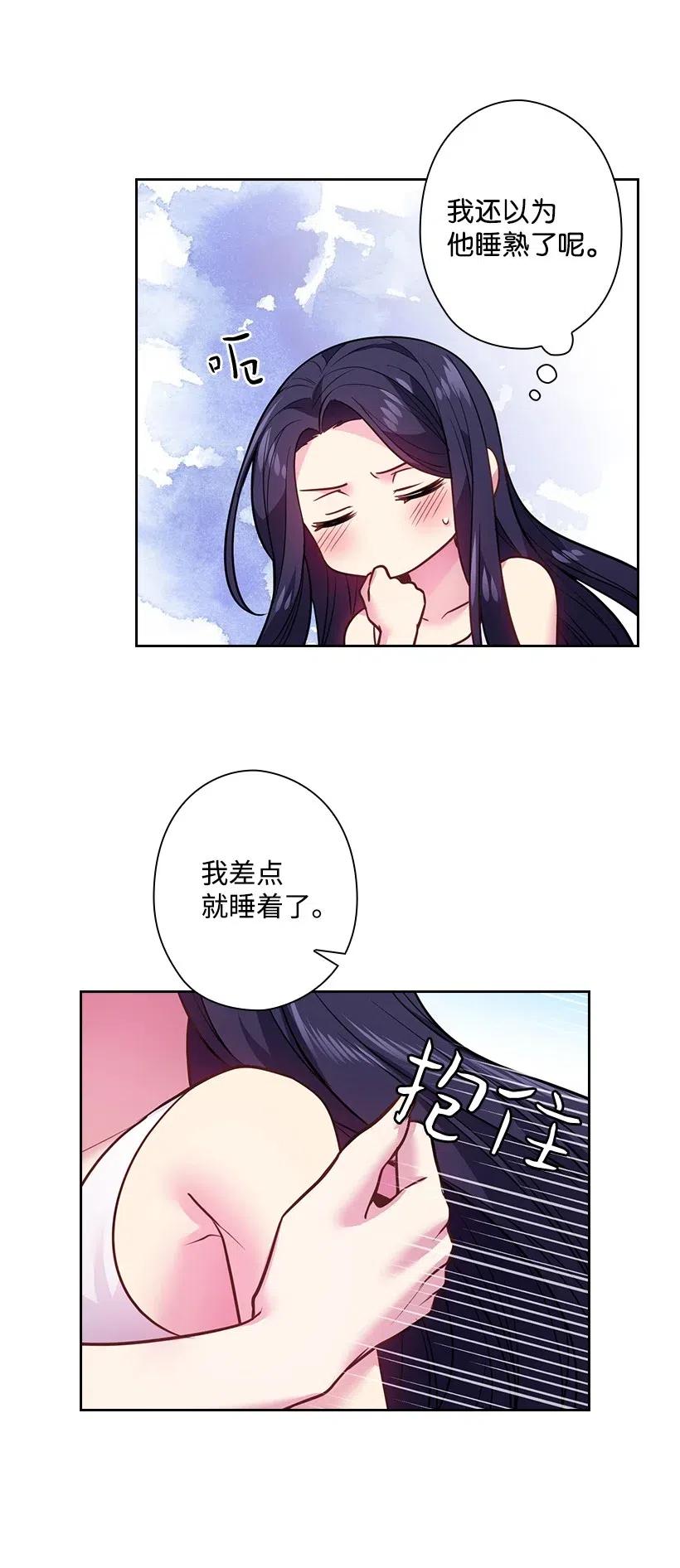 《王的贡女》80 叛乱在即 第14页