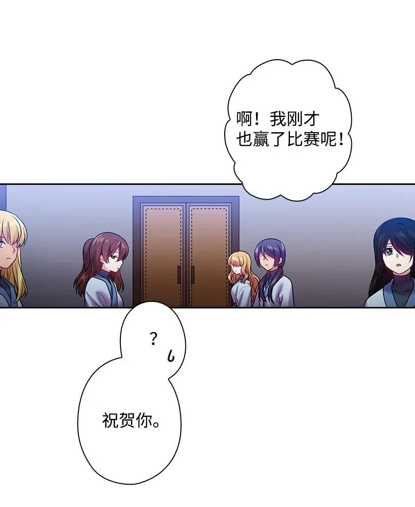 《王的贡女》80 叛乱在即 第46页