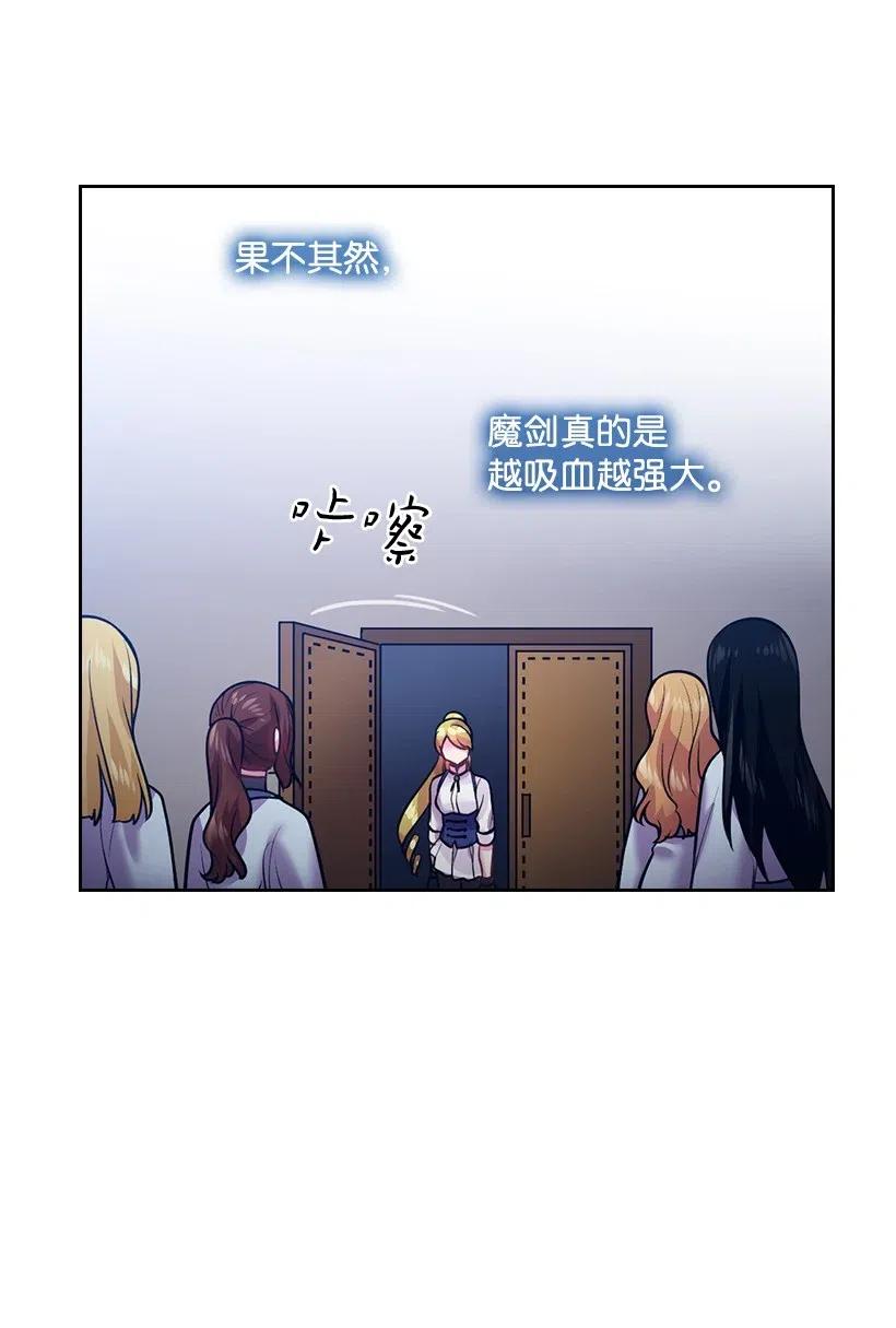 《王的贡女》80 叛乱在即 第32页