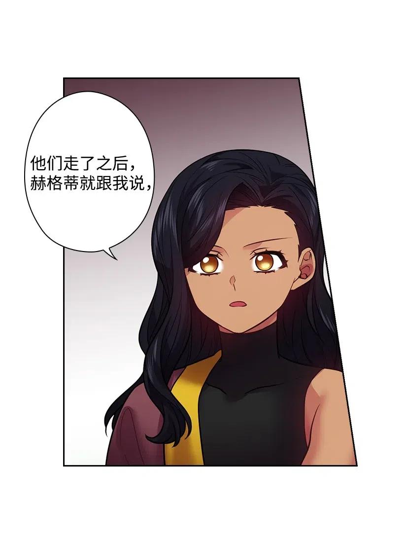《王的贡女》80 叛乱在即 第62页