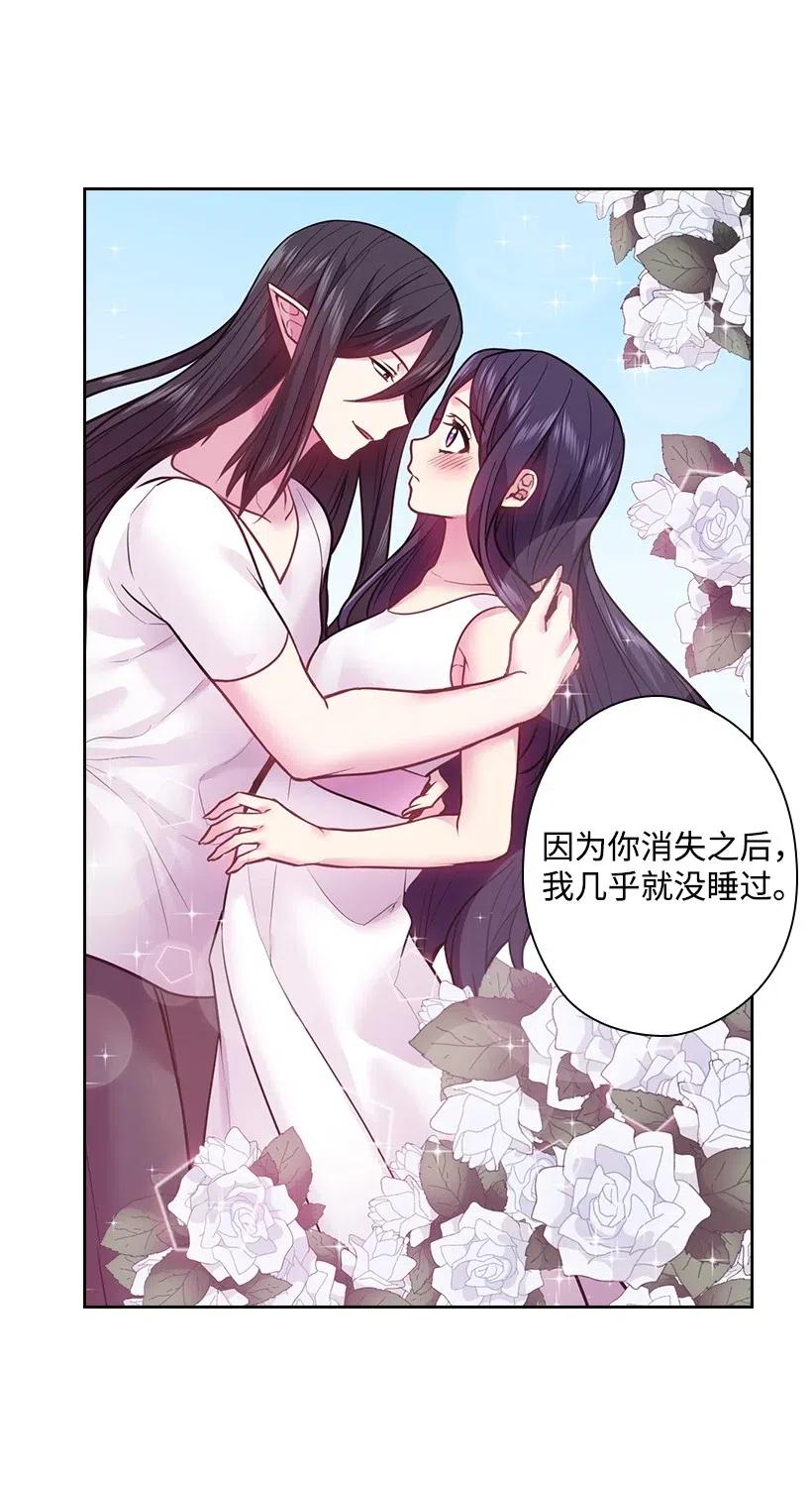 《王的贡女》80 叛乱在即 第15页