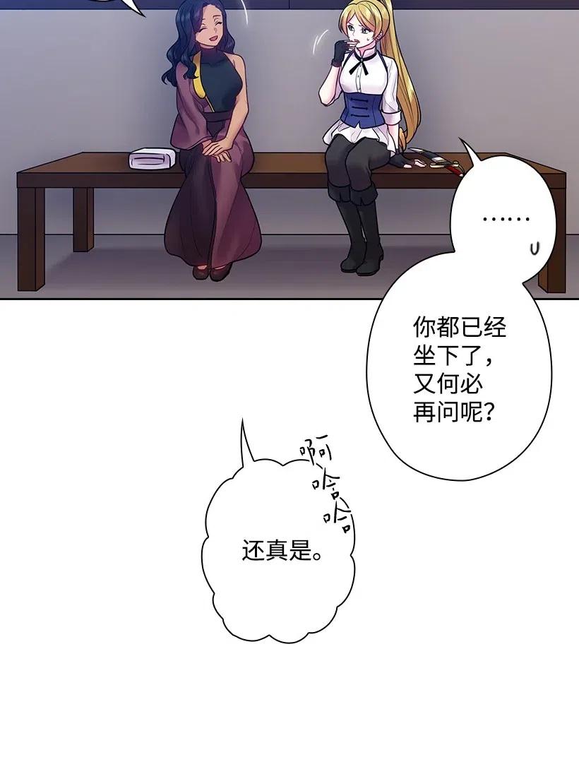 《王的贡女》80 叛乱在即 第41页