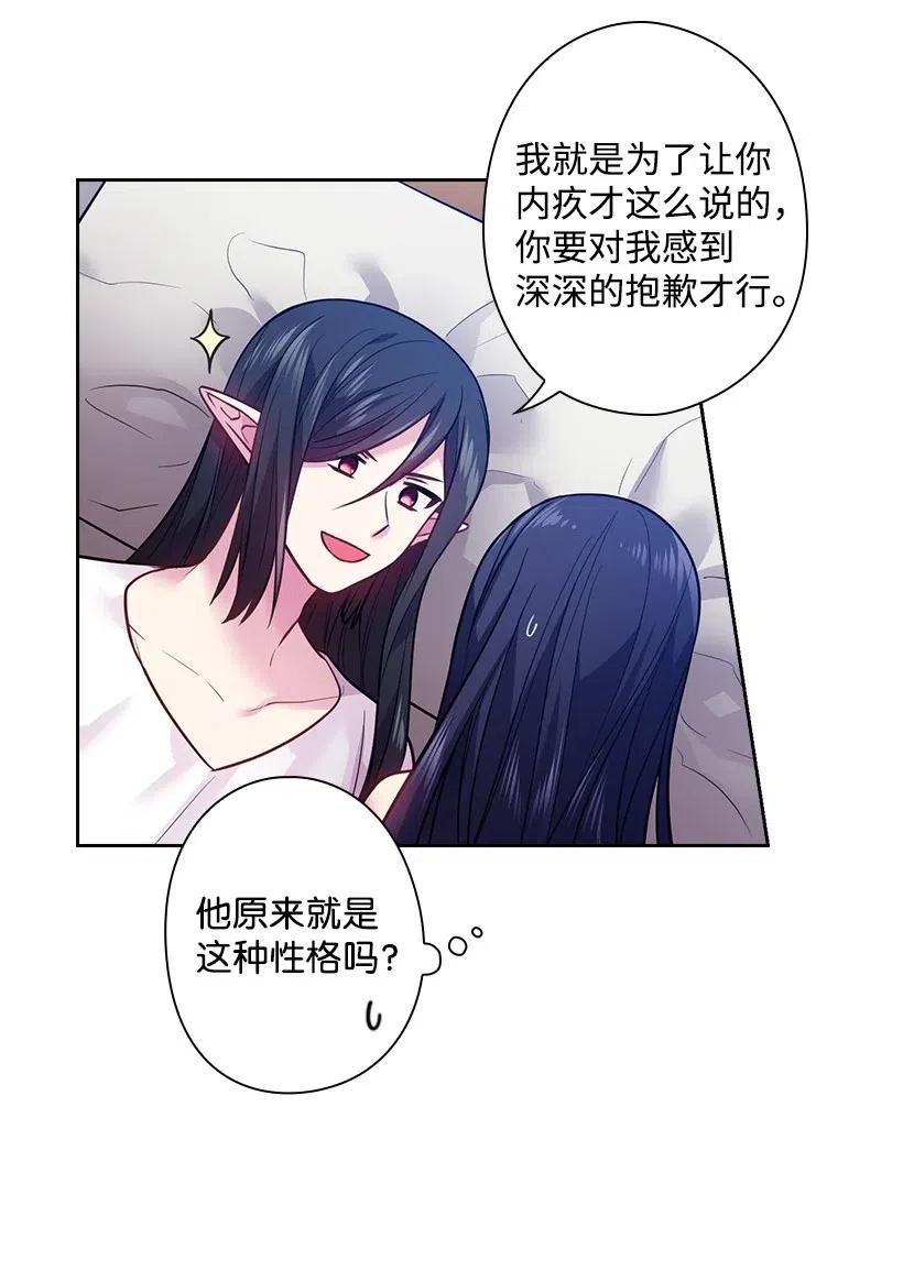 《王的贡女》80 叛乱在即 第17页