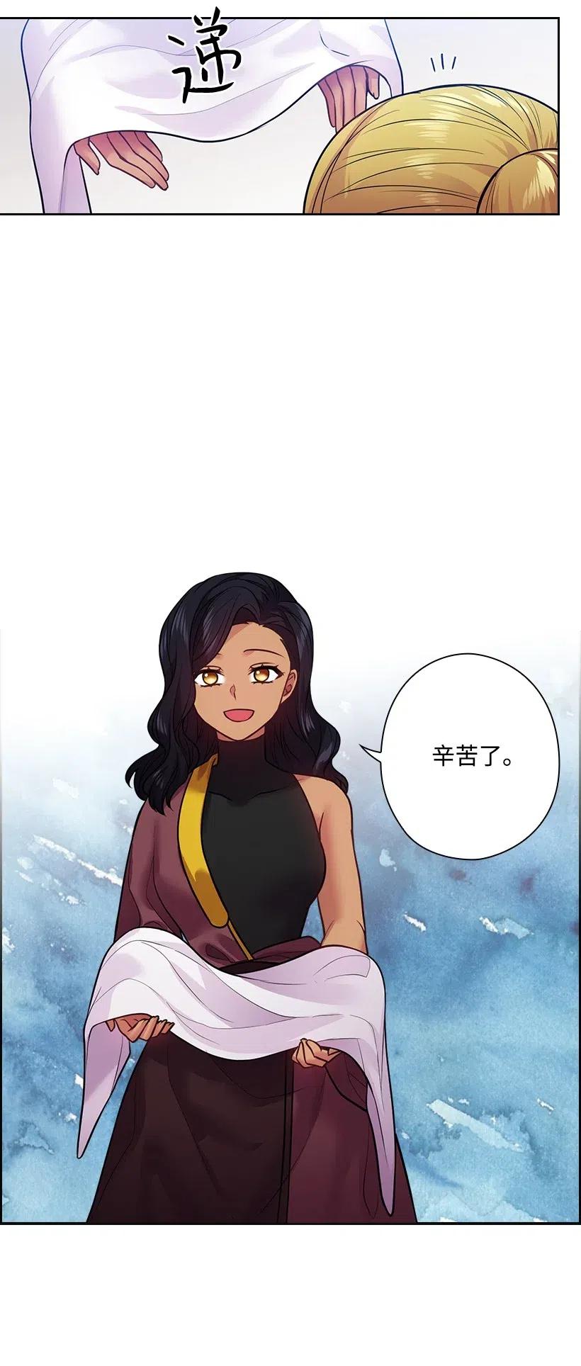 《王的贡女》80 叛乱在即 第34页