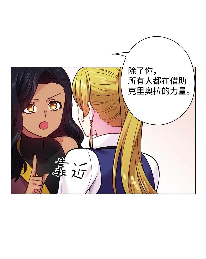 《王的贡女》80 叛乱在即 第51页