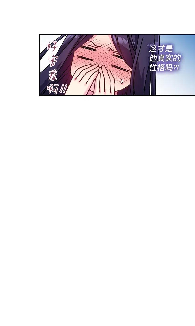 《王的贡女》80 叛乱在即 第28页