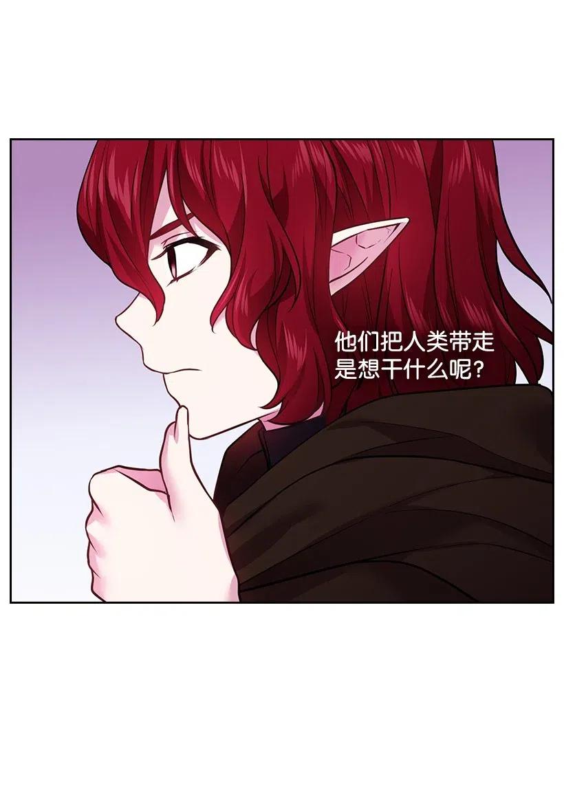 《王的贡女》81 动荡 第23页