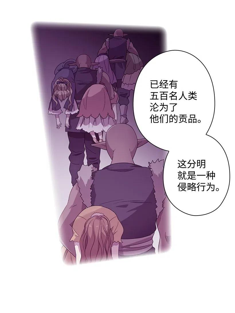 《王的贡女》81 动荡 第49页