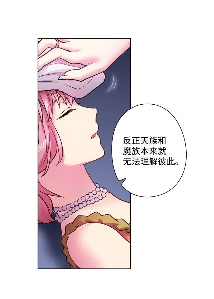 《王的贡女》81 动荡 第19页