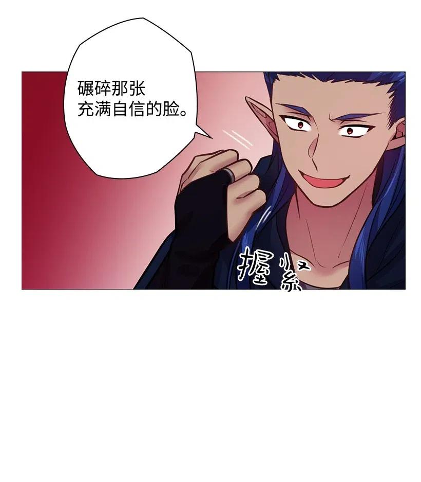 《王的贡女》81 动荡 第27页