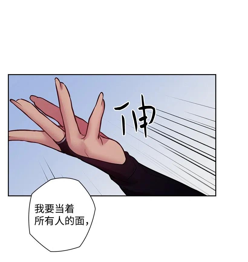 《王的贡女》81 动荡 第26页