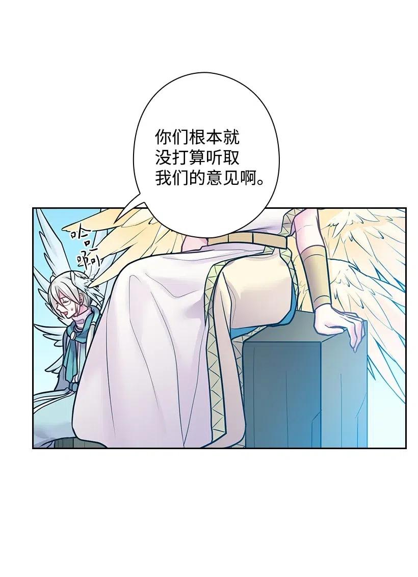 《王的贡女》81 动荡 第51页
