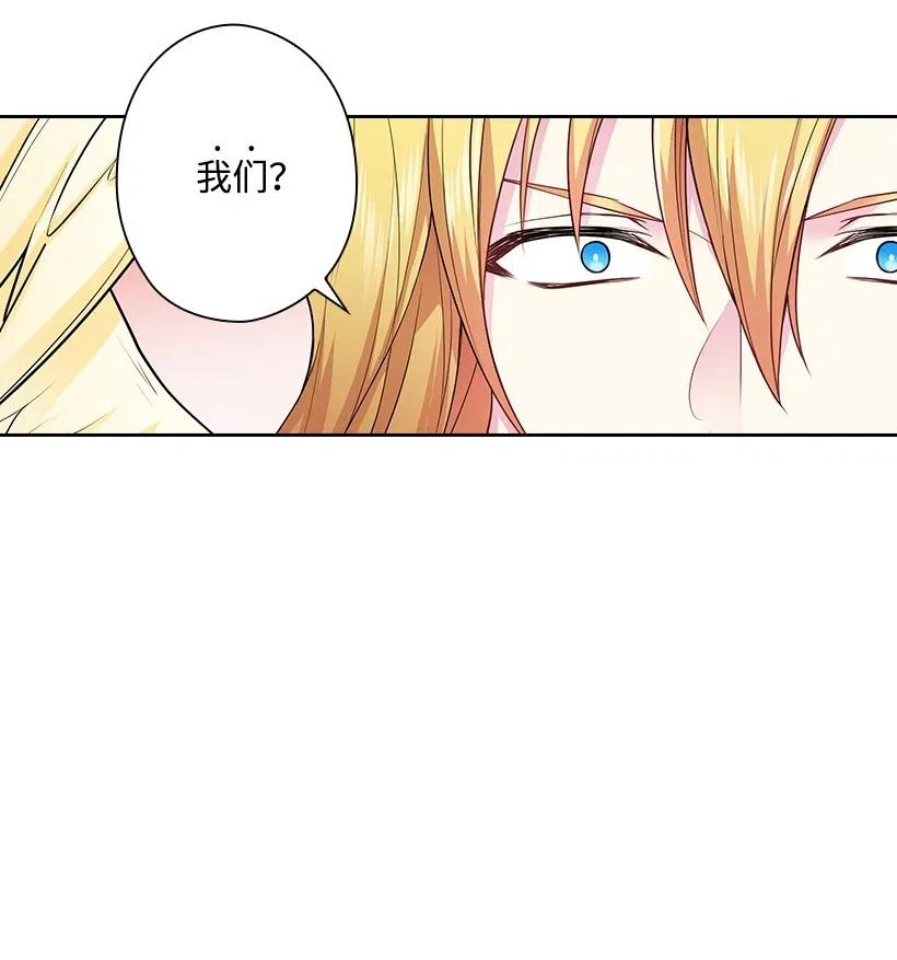 《王的贡女》81 动荡 第57页
