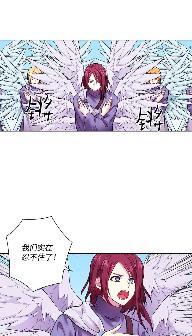 《王的贡女》81 动荡 第33页