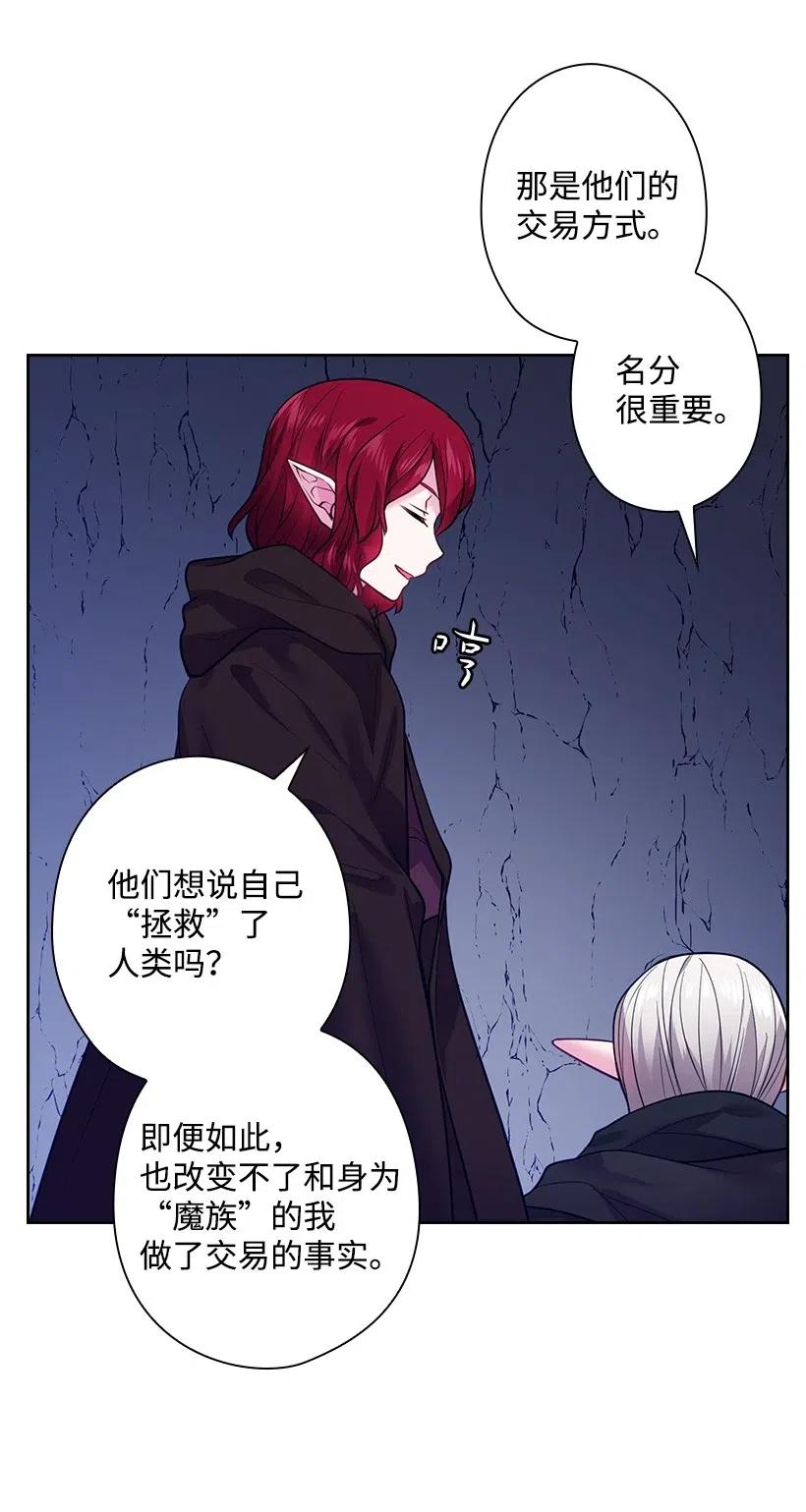 《王的贡女》81 动荡 第18页