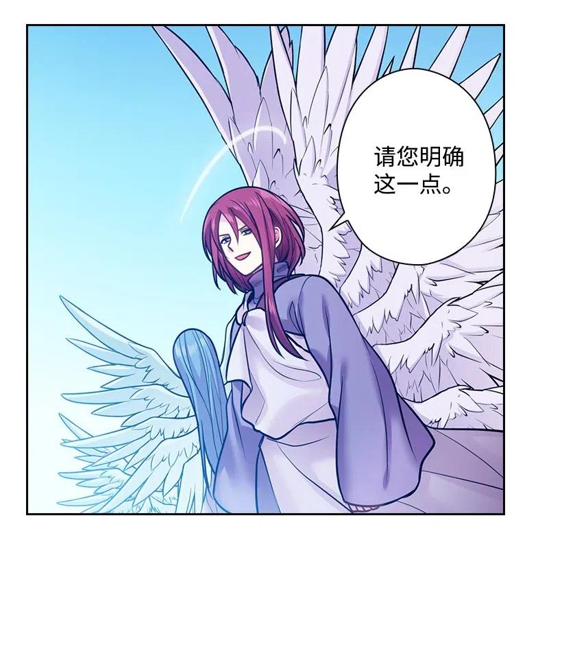《王的贡女》81 动荡 第58页