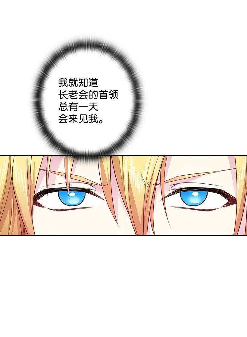 《王的贡女》81 动荡 第32页