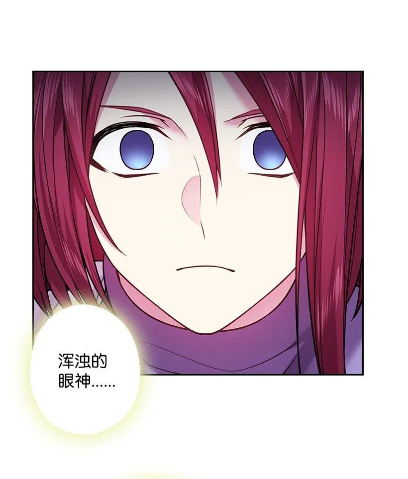 《王的贡女》81 动荡 第41页