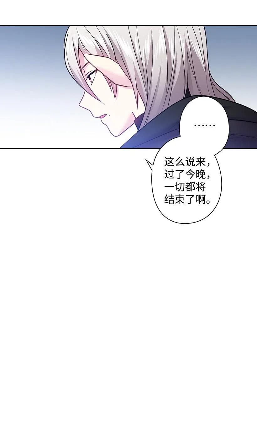 《王的贡女》81 动荡 第28页
