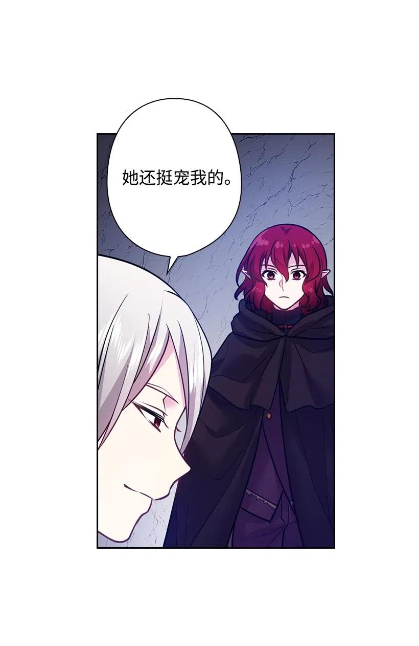 《王的贡女》81 动荡 第10页