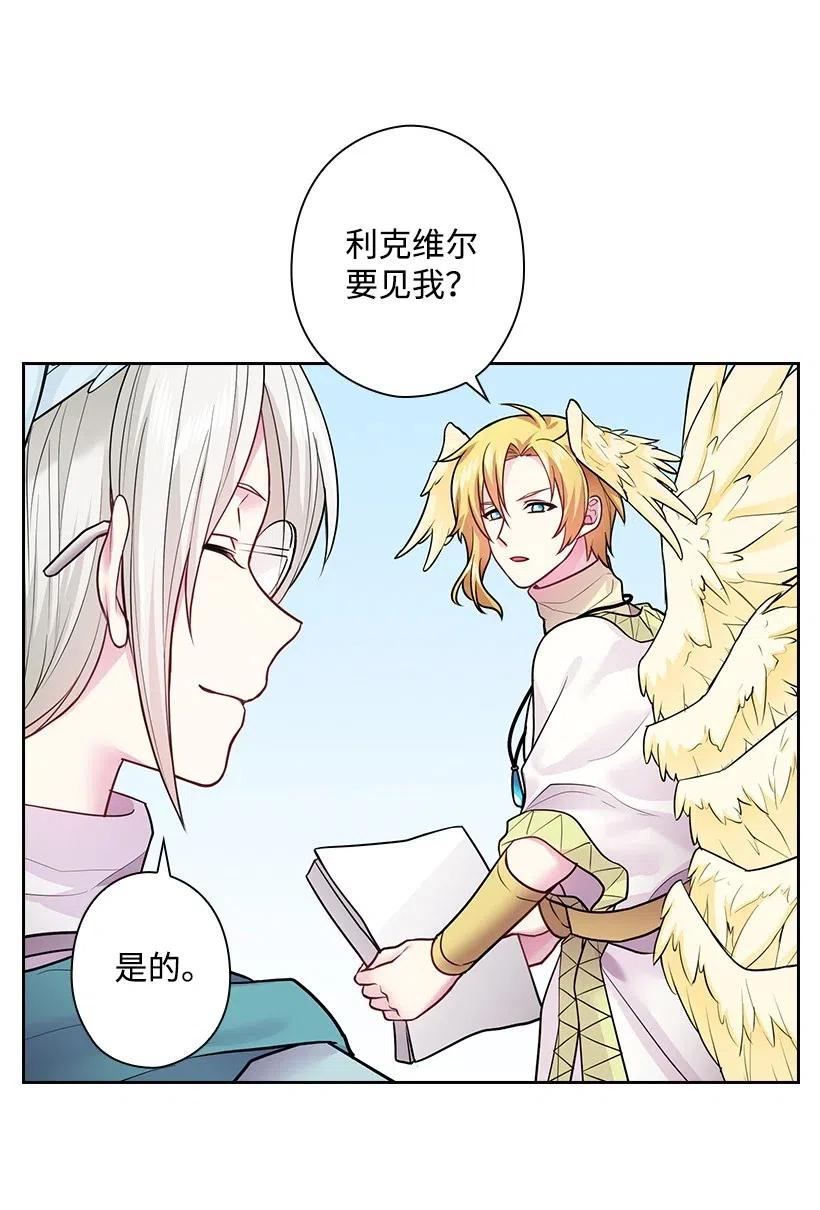 《王的贡女》81 动荡 第31页