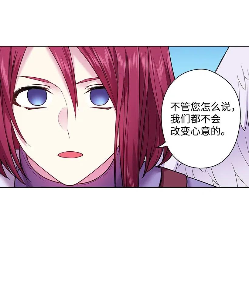 《王的贡女》81 动荡 第56页