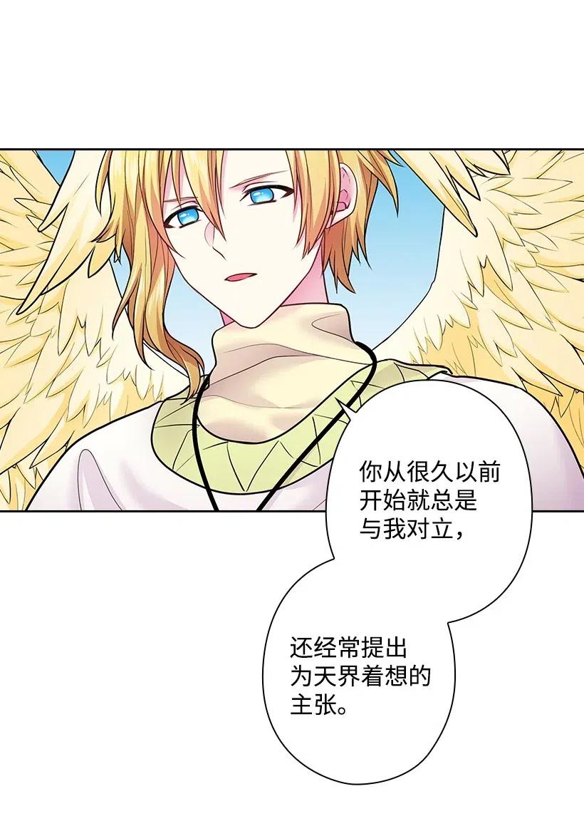 《王的贡女》81 动荡 第39页