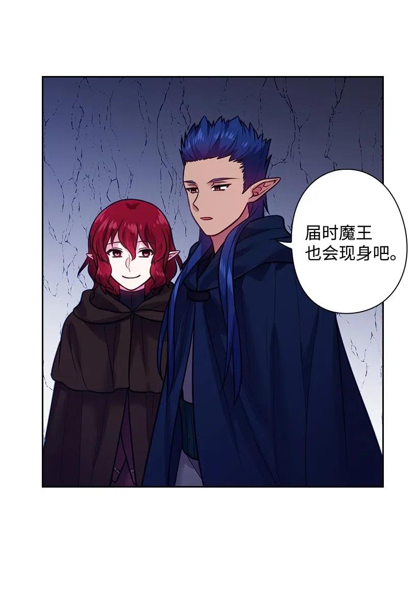 《王的贡女》81 动荡 第25页