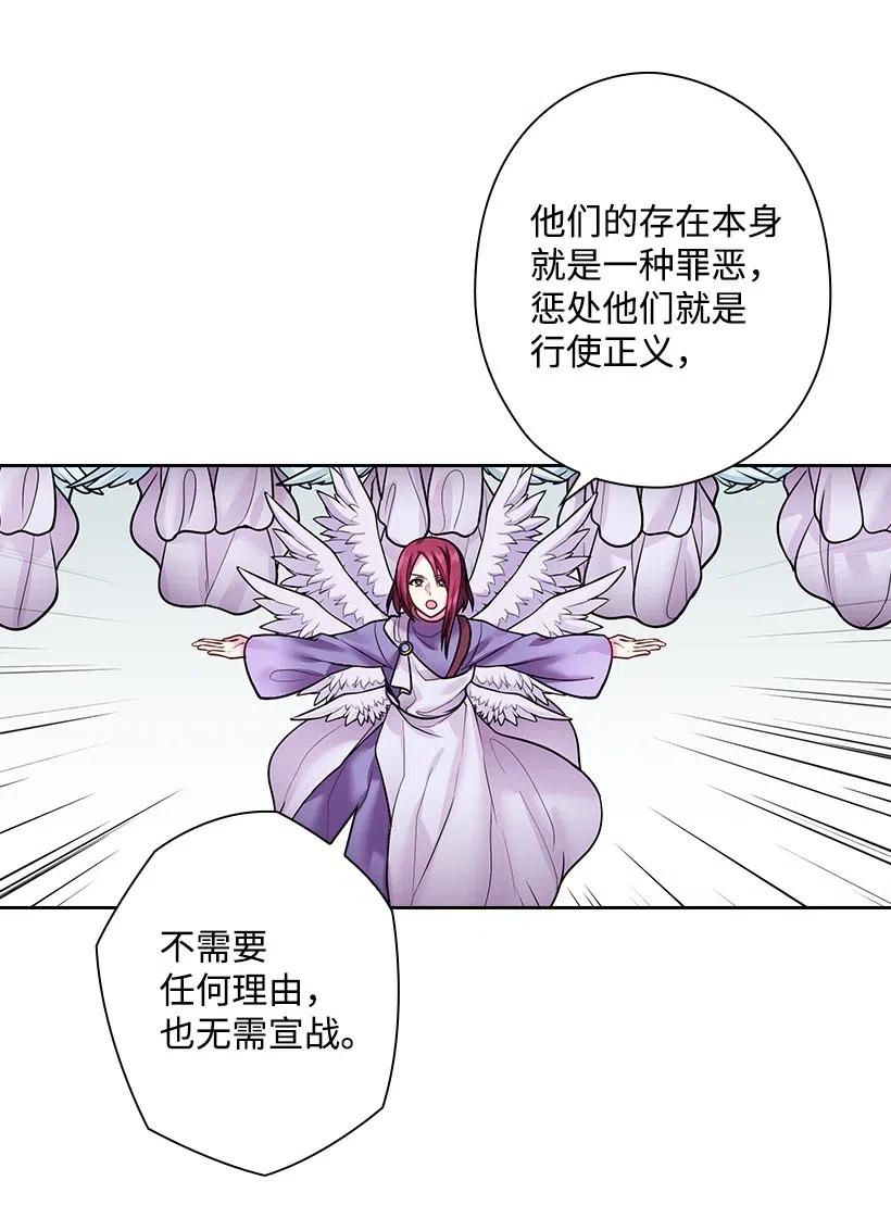 《王的贡女》81 动荡 第47页