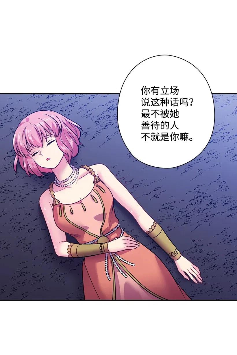 《王的贡女》81 动荡 第9页