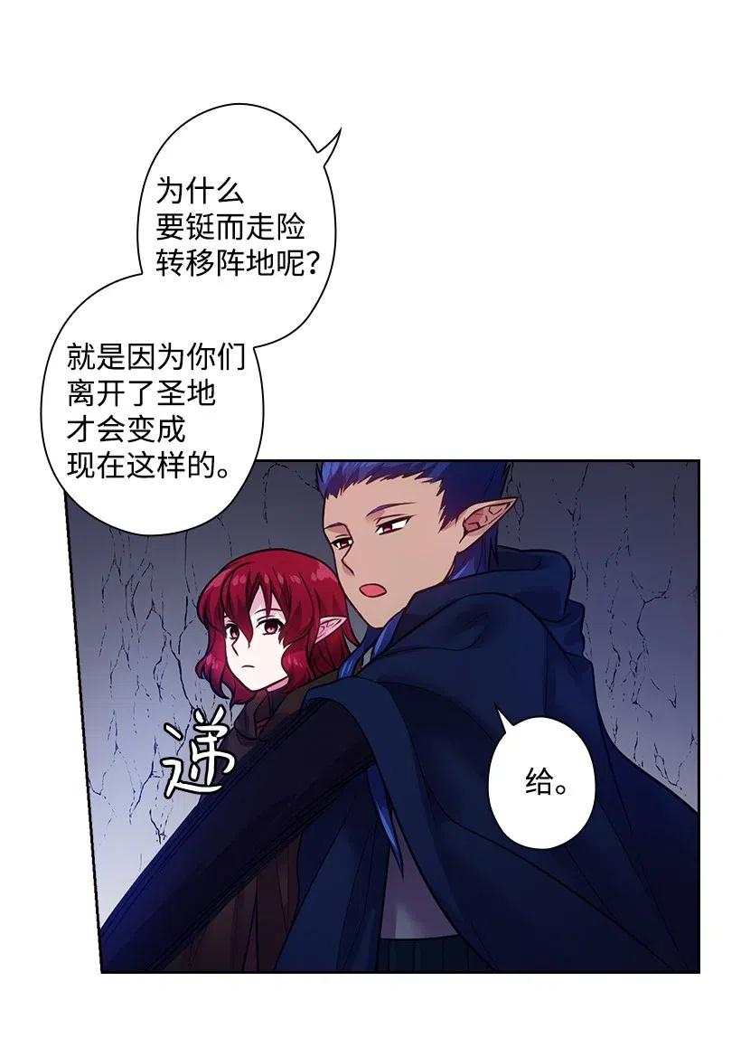 《王的贡女》81 动荡 第12页
